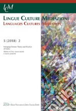 LCM Journal. Vol 5, No 2 (2018). Emerging Chinese Theory and Practice of Media. E-book. Formato EPUB ebook