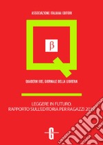 Leggere in futuro. Rapporto sull'editoria per ragazzi 2013. E-book. Formato EPUB ebook