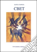 Cbet. E-book. Formato EPUB ebook