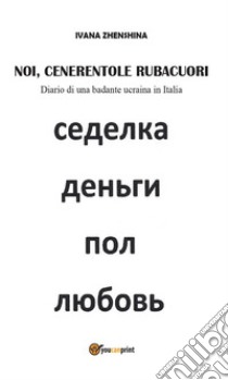 Noi, cenerentole rubacuori. E-book. Formato EPUB ebook di Ivana Zhenshina