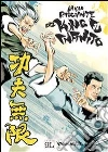 La via raggiante del kung fu infinito. E-book. Formato EPUB ebook di Kagan McLeod
