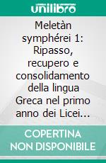 Meletàn symphérei 1: Ripasso, recupero e consolidamento della lingua Greca nel primo anno dei Licei - Con Videolezioni per il ripasso guidato. E-book. Formato PDF ebook di Silvano Gardellin