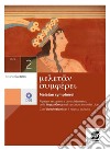 Meletàn symphérei 2: Ripasso, recupero e consolidamento della lingua Greca nel primo anno dei Licei - Con Videolezioni per il ripasso guidato. E-book. Formato PDF ebook di Silvano Gardellin