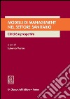 Modelli di management nel settore sanitario. Criticità e prospettive. E-book. Formato PDF ebook