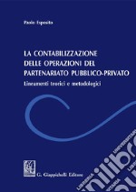 La contabilizzazione delle operazione del partenariato pubblico-privato: Lineamenti teorici e metodologici. E-book. Formato PDF ebook