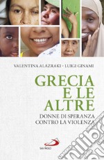 Grecia e le altre: Donne di speranza contro la violenza. E-book. Formato EPUB