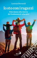 Io sto con i ragazzi: Ritorniamo alla ricerca dei fondamentali educativi. E-book. Formato EPUB ebook