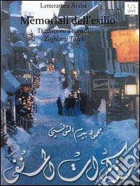 Letteratura araba   MEMORIALI DELL'ESILIO. E-book. Formato Mobipocket ebook