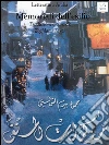 Letteratura araba MEMORIALI DELL'ESILIO. E-book. Formato EPUB ebook di Bayram Ettounsi