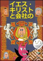 'Jesus & Co.' - Japanase version. E-book. Formato PDF