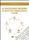 La patologia secondo la medicina tradizionale cinese. E-book. Formato PDF ebook di Gaetano Santillo