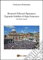 ??????? ?????? ???????? Il grande Giubileo di Papa Francesco (versione russa). E-book. Formato PDF ebook