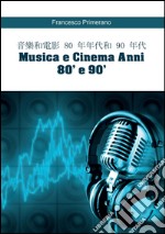 ????? 80 ???? 90 ??   Musica e Cinema Anni 80' e 90' (versione cinese). E-book. Formato PDF ebook