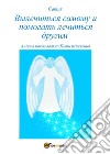 Vylechit’sja samomu i pomogat’ drugim lechit’sja. E-book. Formato PDF ebook di Satya