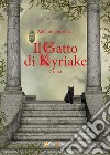 Il Gatto di Kyriake. Genesi. E-book. Formato EPUB ebook