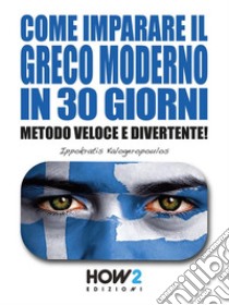 Come Imparare il Greco Moderno in 30 GiorniMetodo Veloce e Divertente!. E-book. Formato EPUB ebook di Ippokratis Kalogeropoulos