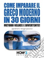 Come Imparare il Greco Moderno in 30 GiorniMetodo Veloce e Divertente!. E-book. Formato EPUB