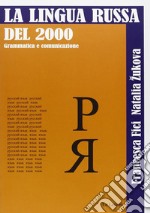 La Lingua Russa Del 2000. E-book. Formato EPUB ebook