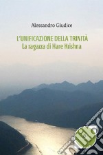 L’unificazione della Trinità. La ragazza di Hare Krishna. E-book. Formato EPUB ebook