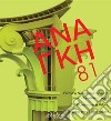 Ananke 81 Maggio 2017. E-book. Formato PDF ebook