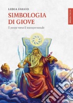 Simbologia di Giove: Il ponte verso il transpersonale. E-book. Formato EPUB ebook