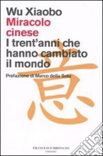 Miracolo cinese. I trent'anni che hanno cambiato il mondo. E-book. Formato EPUB ebook di Wu Xiaobo