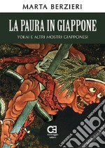 La paura in Giappone. Yokai e altri mostri giapponesi (Seconda Edizione). E-book. Formato EPUB ebook