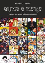 Anime e Manga. Alla scoperta del fumetto e dell’animazione giapponesi. E-book. Formato EPUB ebook