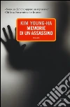 Memorie di un assassino. E-book. Formato PDF ebook di Kim Young-ha