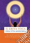 Il Kriya Yoga nell’età moderna. E-book. Formato EPUB ebook di Swami Kriyananda