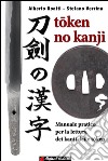 Token No Kanji - Manuale pratico per la lettura dei kanji delle token. E-book. Formato Mobipocket ebook