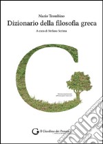 Dizionario della filosofia greca: Termini e nozioni, figure storiche e mitologiche, eventi. E-book. Formato EPUB ebook