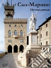???-??????. ????????????. E-book. Formato EPUB ebook di Bookstones
