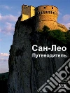 ???-???. ????????????. E-book. Formato EPUB ebook di Bookstones