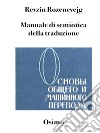 Manuale di semiotica della traduzioneOsnovy obsego i mašinnogo perevoda. E-book. Formato EPUB ebook di Revzin Rozencvejg