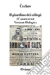 Il giardino dei ciliegi (L'amareneto) (Tradotto)versione filologica a cura di Bruno Osimo. E-book. Formato EPUB ebook di Cechov