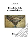 Il modello della struttura bilinguearticolo di Jurij Lotman. E-book. Formato EPUB ebook