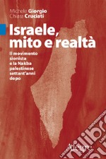 Israele, mito e realtà: Il movimento sionista e la Nakba palestinese settant'anni dopo. E-book. Formato EPUB ebook