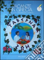 Vacanze in Grecia: (io porto come sempre il basilico). E-book. Formato Mobipocket ebook