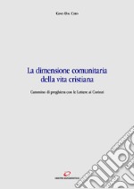 La dimensione comunitaria della vita cristiana: Cammino di preghiera con le Lettere ai Corinzi. E-book. Formato EPUB