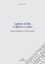 L'amore di Dio ci libera e ci salva: Cammino di preghiera con la Lettera ai Romani. E-book. Formato EPUB