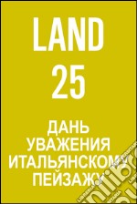 LAND 25 / ???? ???????? ???????????? ???????. E-book. Formato Mobipocket ebook