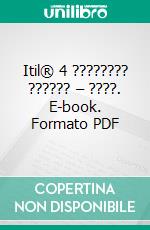 Itil® 4 ???????? ?????? – ????. E-book. Formato PDF ebook