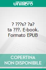 ? ???s? ?a? ta ???. E-book. Formato EPUB ebook