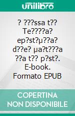 ? ???ssa t?? Te????a? ep?st?µ??a? d??e? µa?t???a ??a t?? p?st?. E-book. Formato EPUB ebook