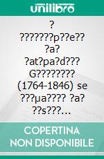 ? ???????p??e?? ?a? ?at?pa?d??? G???????? (1764-1846) se ???µa???? ?a? ??s??? ????afa. E-book. Formato EPUB ebook