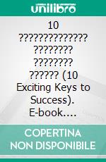 10 ?????????????? ???????? ???????? ?????? (10 Exciting Keys to Success). E-book. Formato Mobipocket ebook di ???? ??????