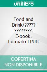 Food and Drink/????? ????????. E-book. Formato EPUB ebook