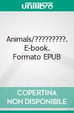 Animals/?????????. E-book. Formato EPUB ebook