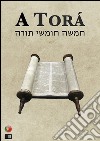 A Torá (os cinco primeiros livros da Bíblia hebraica). E-book. Formato EPUB ebook